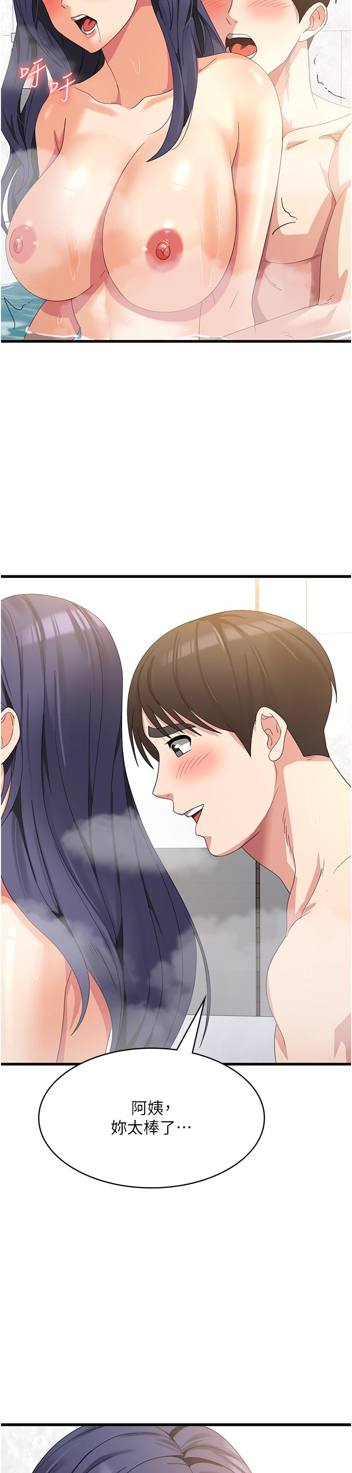消災解餓 第26話-搖這麼賣力我會凍未條! 第41页