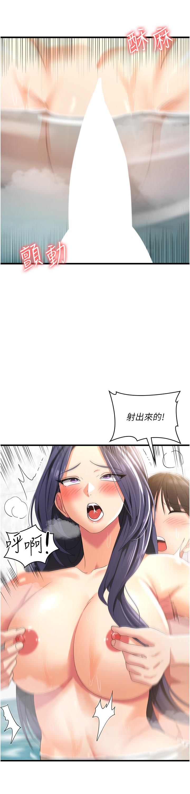 消災解餓 第26話-搖這麼賣力我會凍未條! 第38页