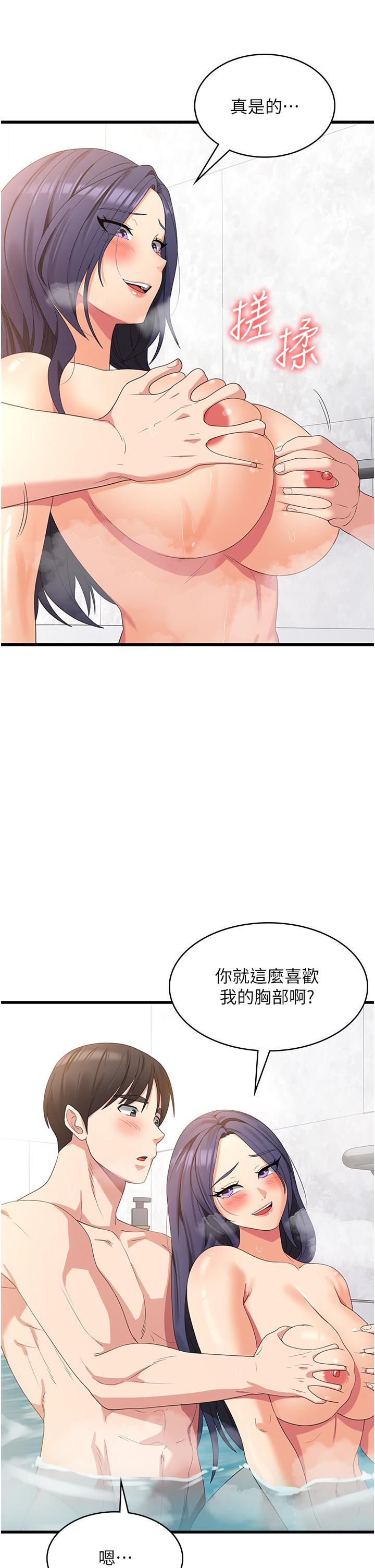 消災解餓 第26話-搖這麼賣力我會凍未條! 第2页