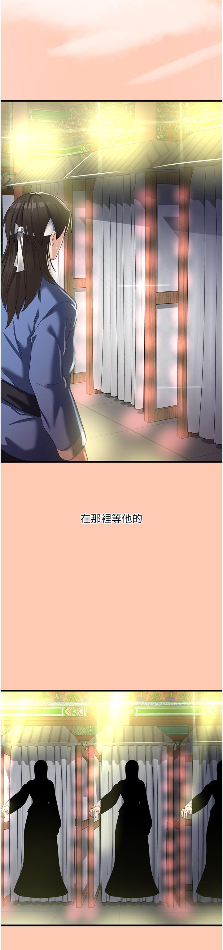 消災解餓 第26話-搖這麼賣力我會凍未條! 第8页