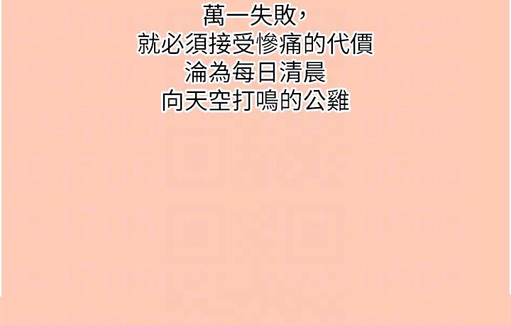 消災解餓 第26話-搖這麼賣力我會凍未條! 第10页