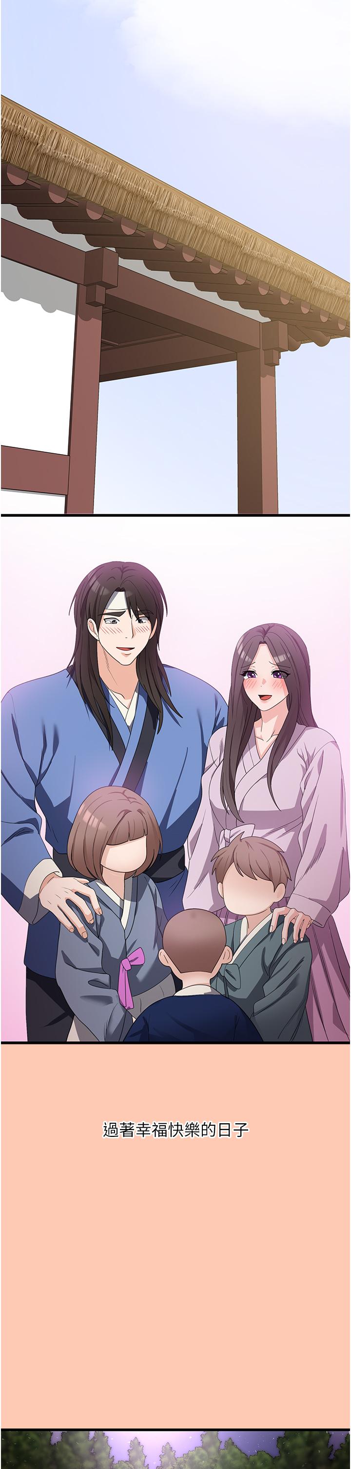 消災解餓 第26話-搖這麼賣力我會凍未條! 第17页