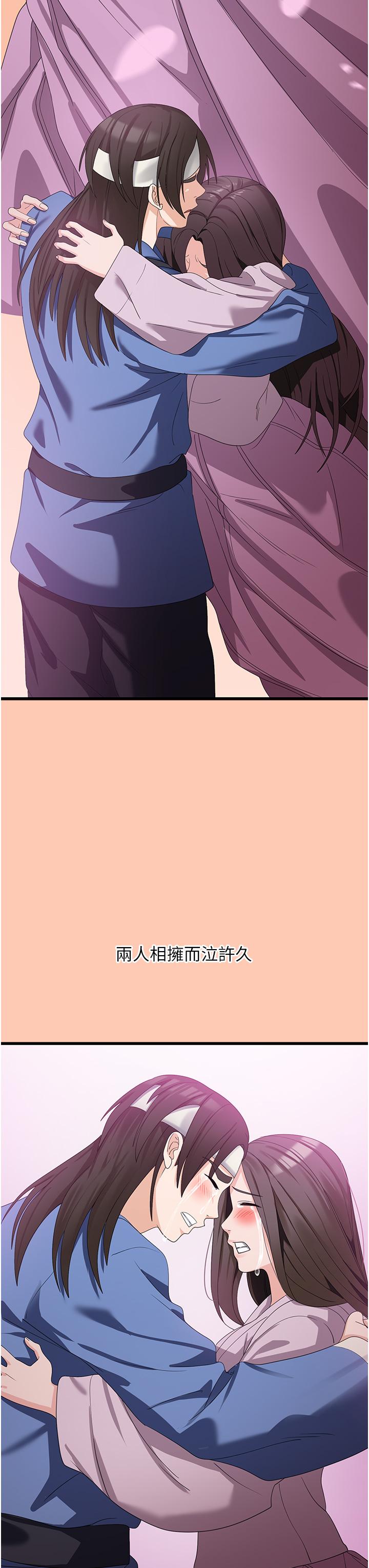 消災解餓 第26話-搖這麼賣力我會凍未條! 第13页