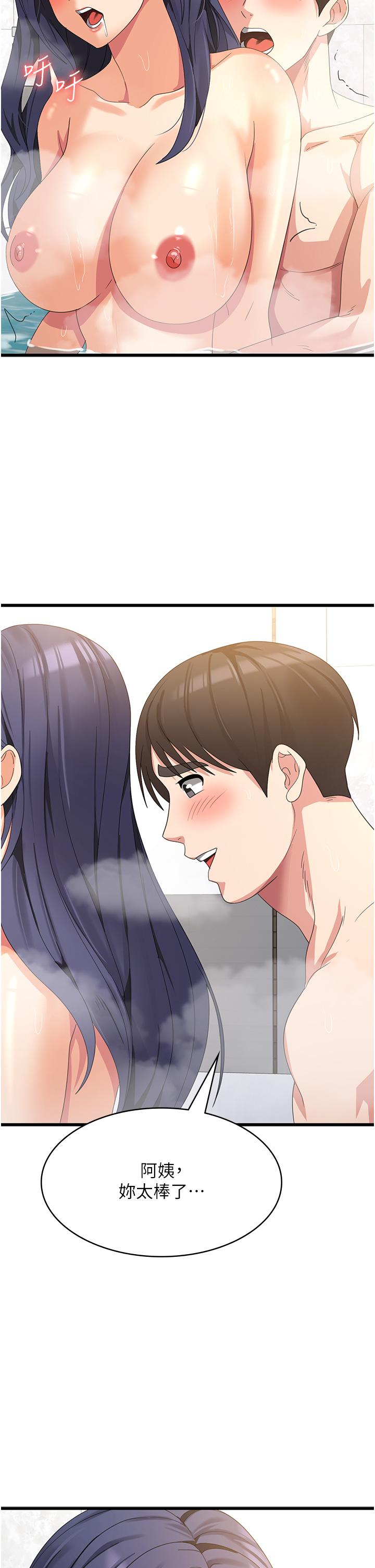 消災解餓 第27話-第一次要溫柔一點 第2页