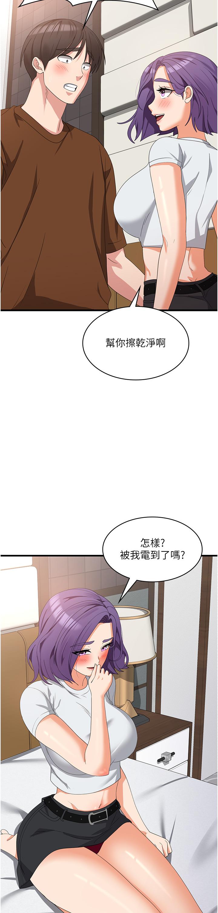 消災解餓 第27話-第一次要溫柔一點 第15页