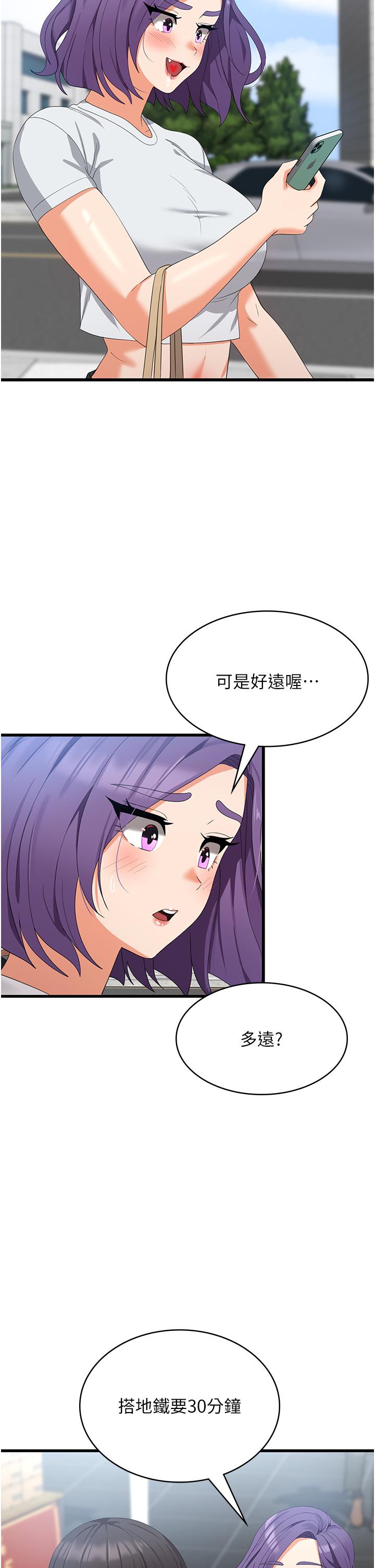 消災解餓 第27話-第一次要溫柔一點 第9页