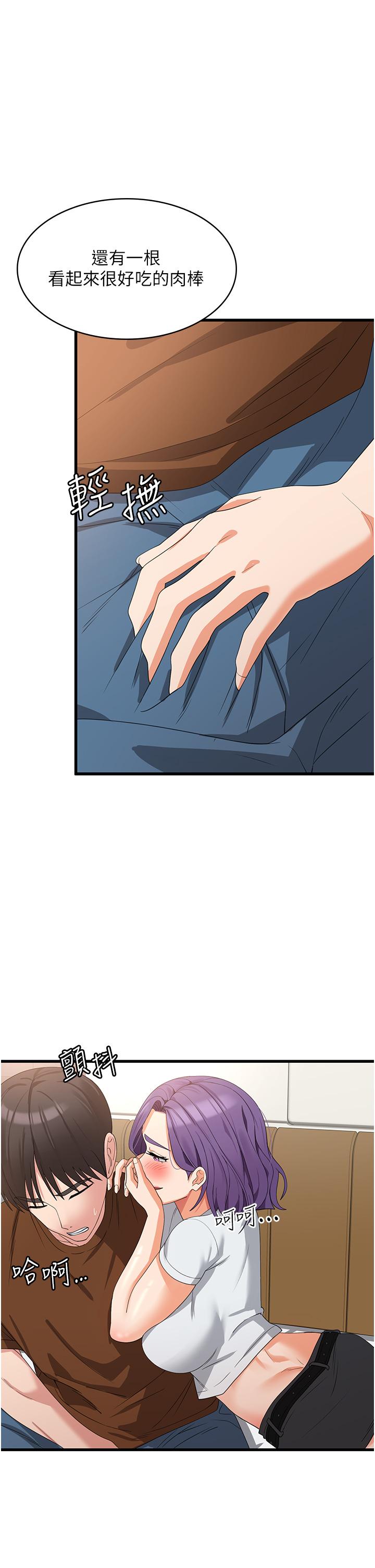 消災解餓 第27話-第一次要溫柔一點 第19页