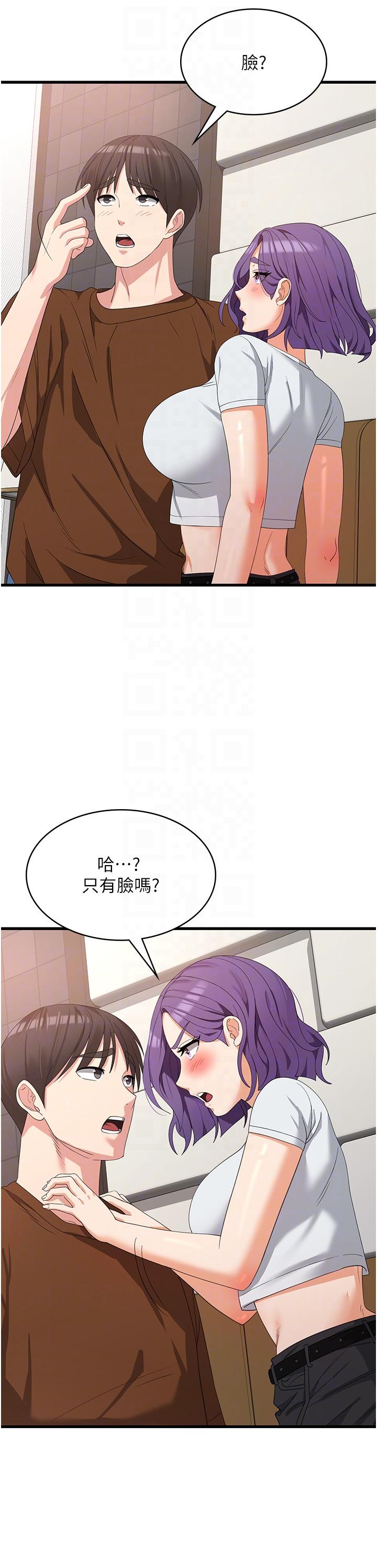 消災解餓 第27話-第一次要溫柔一點 第30页