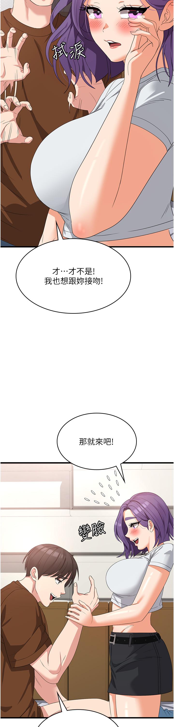 消災解餓 第27話-第一次要溫柔一點 第39页