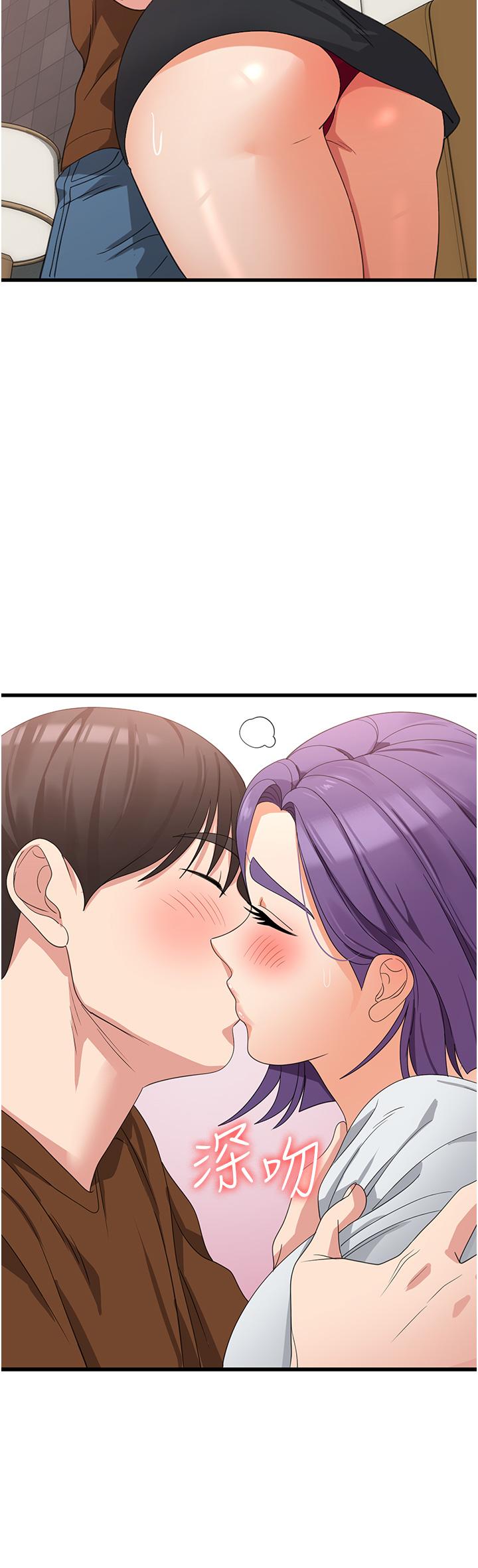 消災解餓 第27話-第一次要溫柔一點 第41页