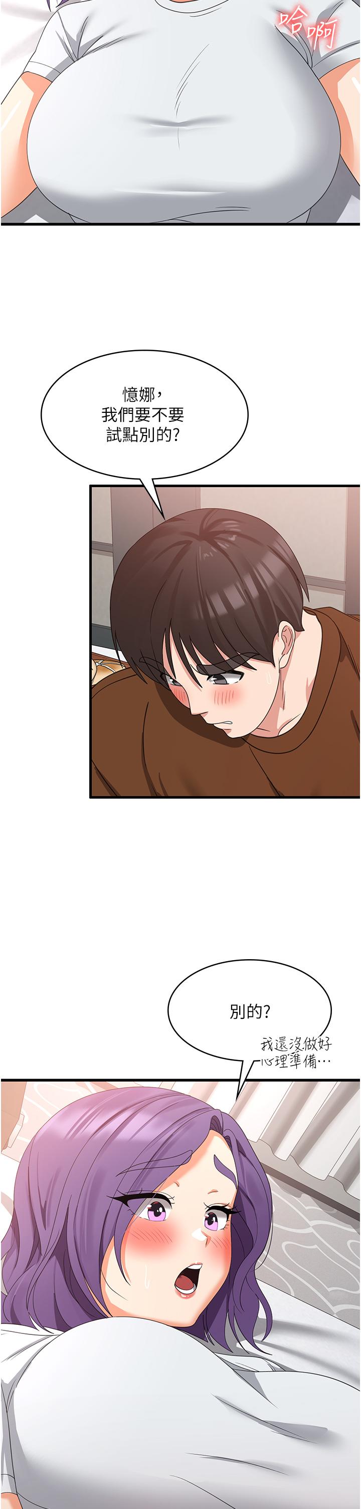 消災解餓 第27話-第一次要溫柔一點 第45页