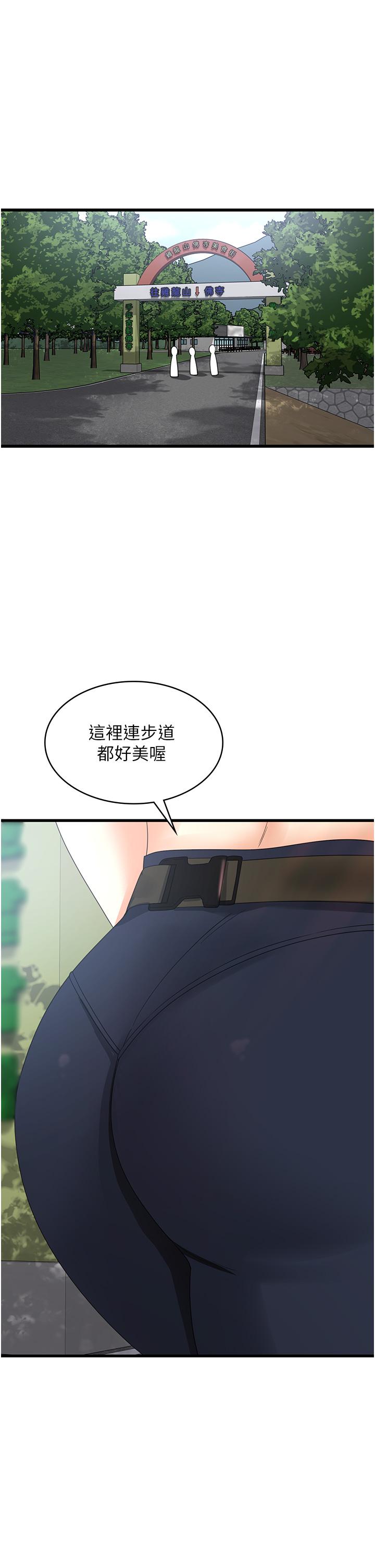 消災解餓 第28話-繼續昨天的事吧…♡ 第11页