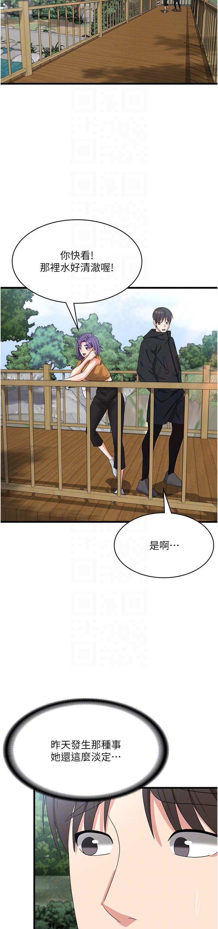 消災解餓 第28話-繼續昨天的事吧…♡ 第22页