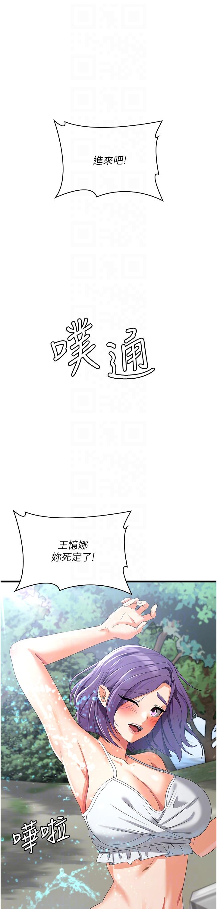 消災解餓 第28話-繼續昨天的事吧…♡ 第32页