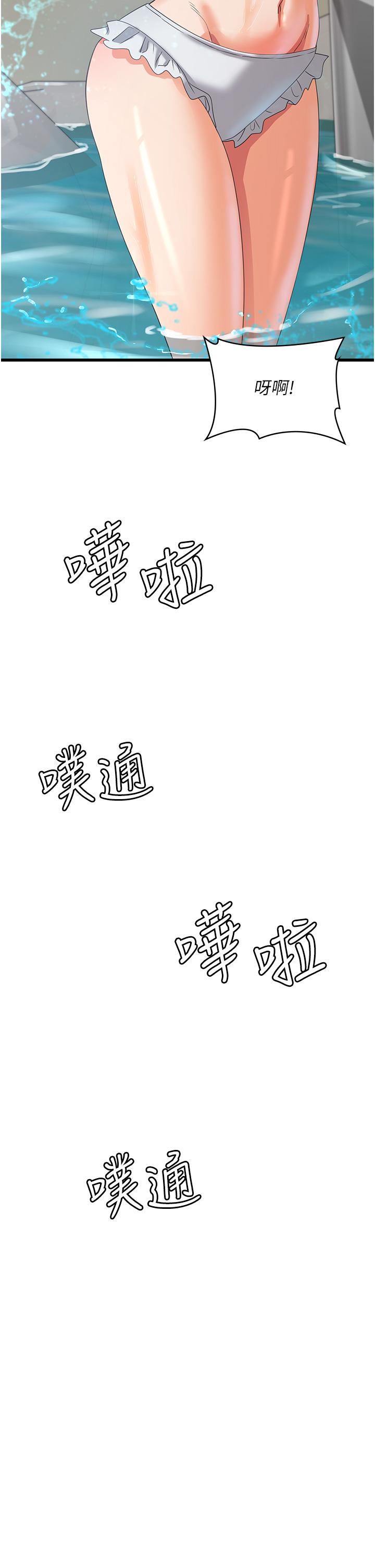 消災解餓 第28話-繼續昨天的事吧…♡ 第33页