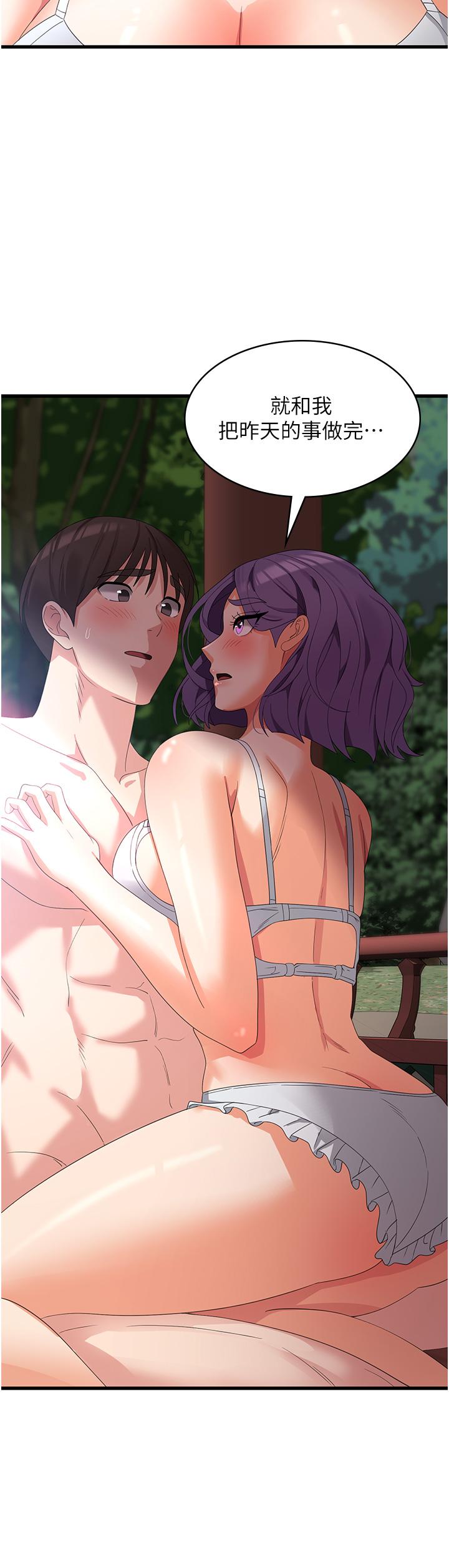 消災解餓 第28話-繼續昨天的事吧…♡ 第42页