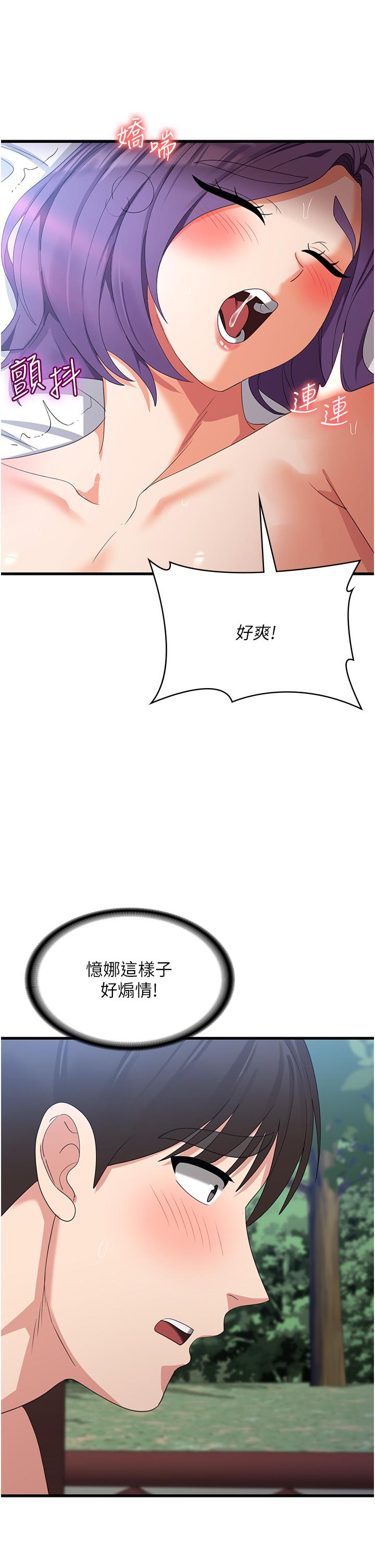 消災解餓 第29話-被陽氣刺激到淫水亂噴 第21页