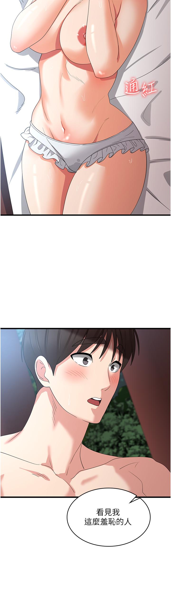 消災解餓 第29話-被陽氣刺激到淫水亂噴 第25页