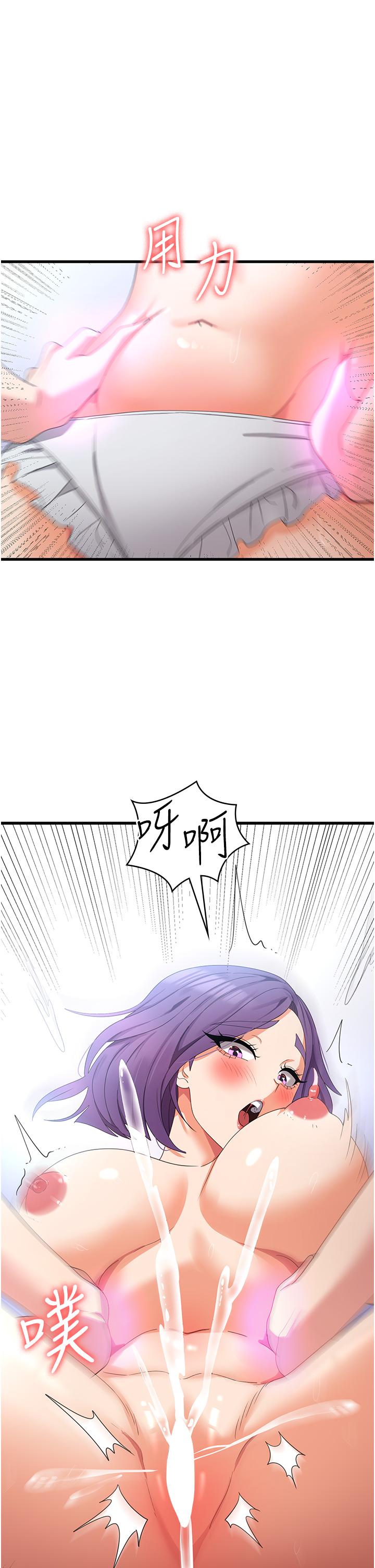 消災解餓 第29話-被陽氣刺激到淫水亂噴 第23页