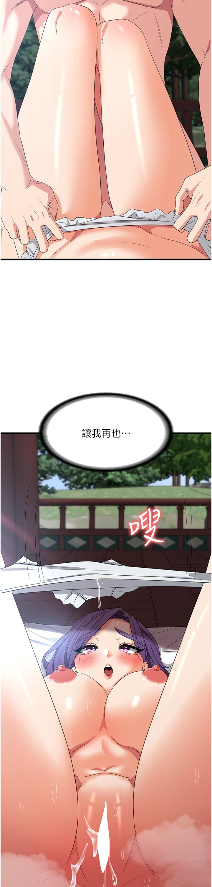 消災解餓 第29話-被陽氣刺激到淫水亂噴 第27页