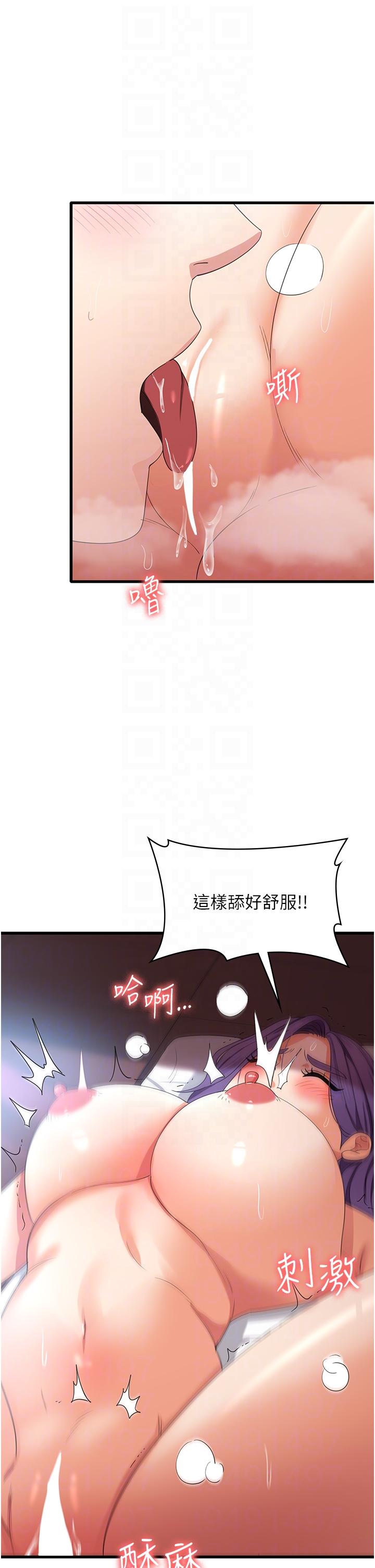 消災解餓 第29話-被陽氣刺激到淫水亂噴 第30页