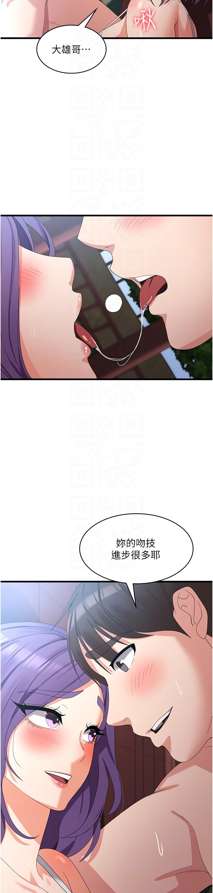 消災解餓 第29話-被陽氣刺激到淫水亂噴 第6页