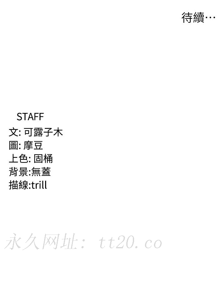消災解餓 第29話-被陽氣刺激到淫水亂噴 第38页