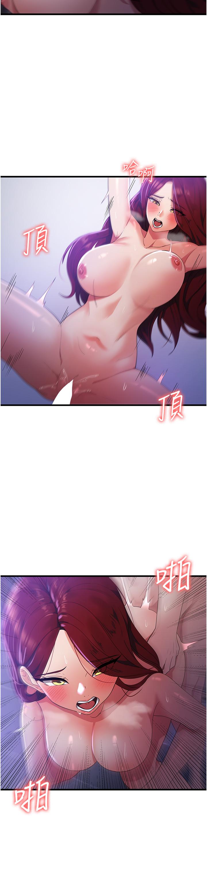 消災解餓 第20話-我會竭盡全力讓妳爽! 第5页
