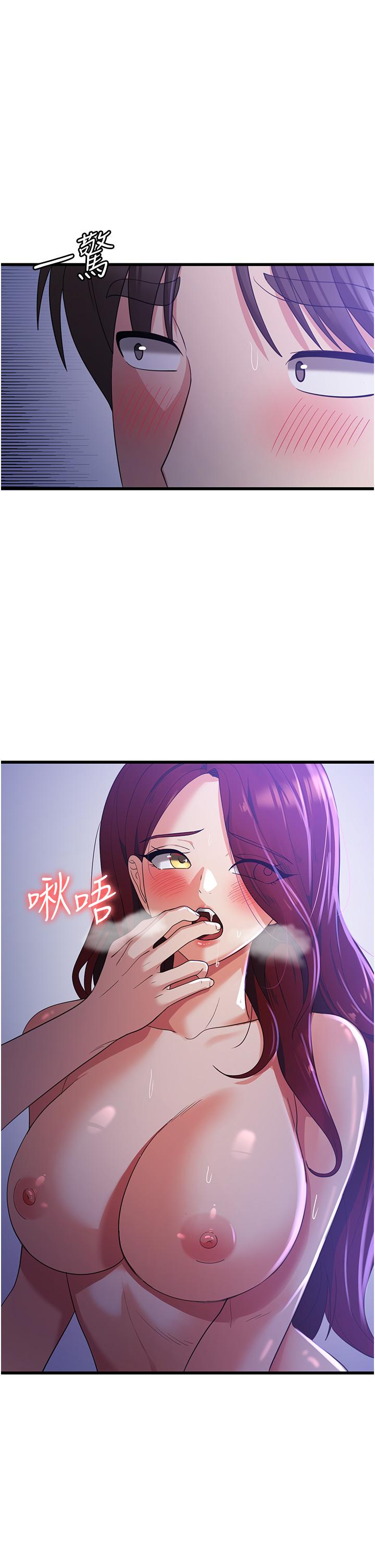 消災解餓 第20話-我會竭盡全力讓妳爽! 第12页