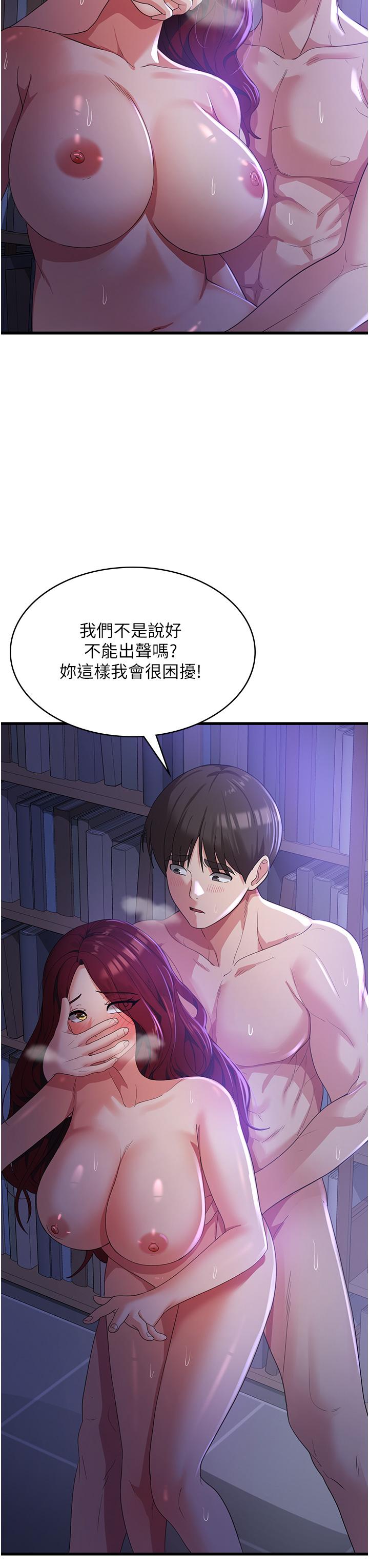消災解餓 第20話-我會竭盡全力讓妳爽! 第9页