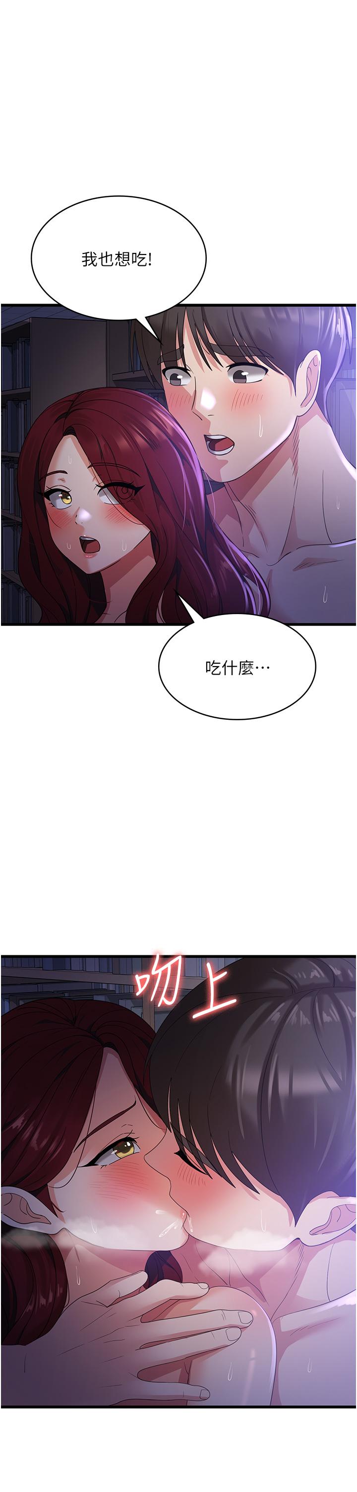 消災解餓 第20話-我會竭盡全力讓妳爽! 第16页