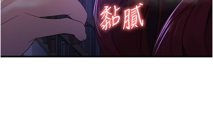 消災解餓 第20話-我會竭盡全力讓妳爽! 第15页