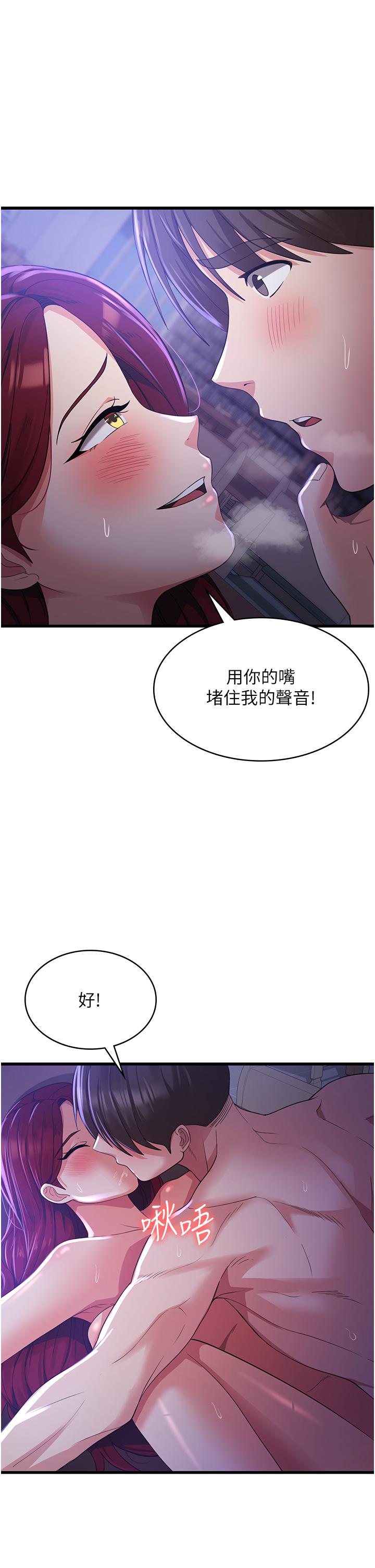 消災解餓 第20話-我會竭盡全力讓妳爽! 第25页