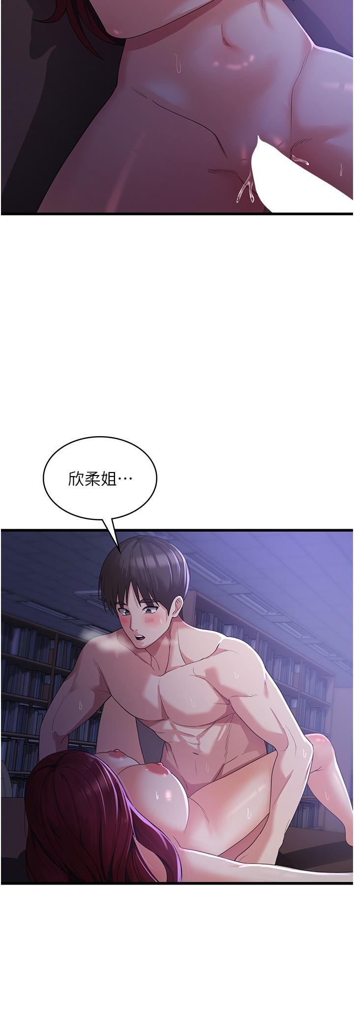 消災解餓 第20話-我會竭盡全力讓妳爽! 第31页
