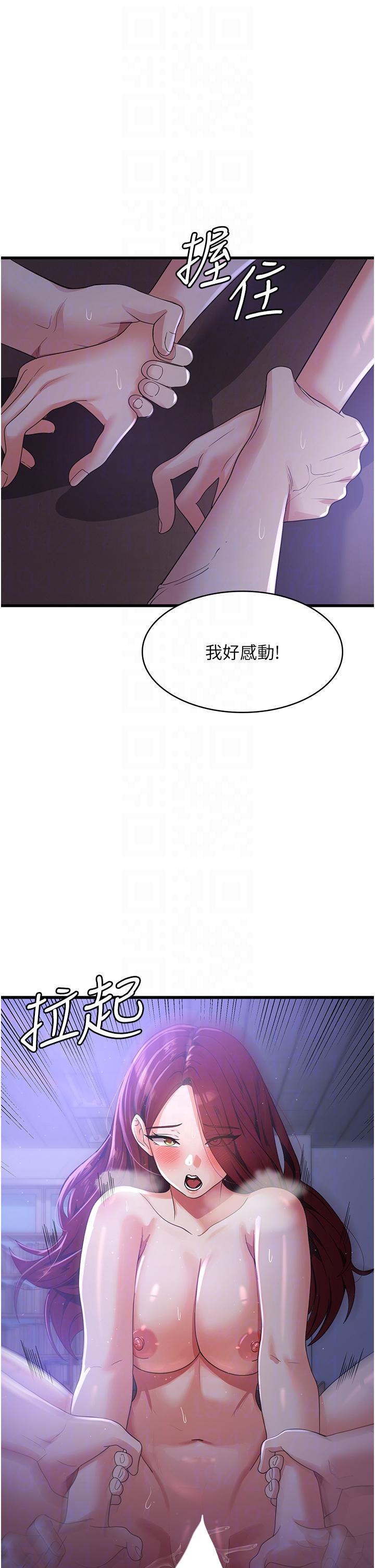 消災解餓 第20話-我會竭盡全力讓妳爽! 第32页