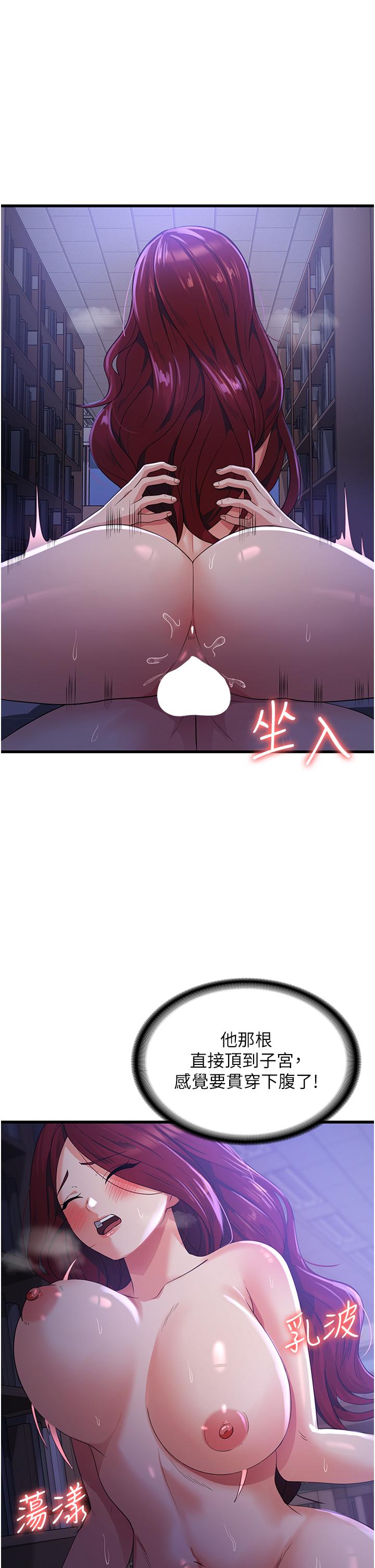 消災解餓 第20話-我會竭盡全力讓妳爽! 第39页