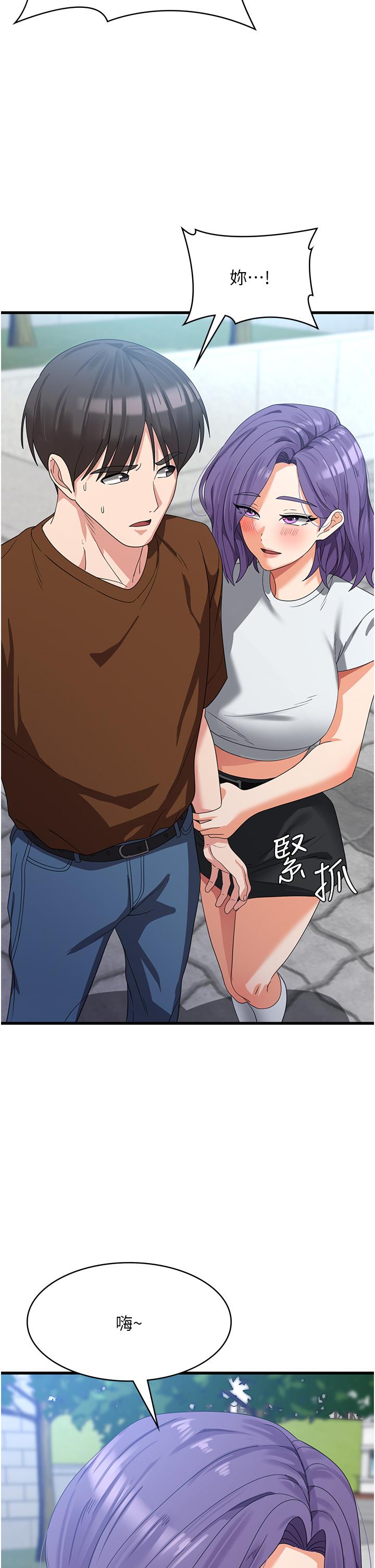 消災解餓 第21話-守護葛格的大GG 第41页