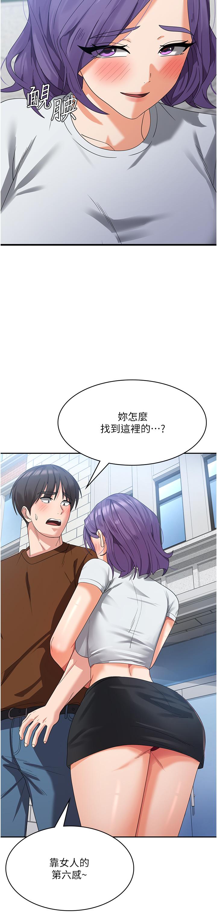 消災解餓 第21話-守護葛格的大GG 第42页