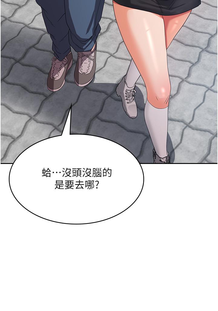 消災解餓 第21話-守護葛格的大GG 第44页