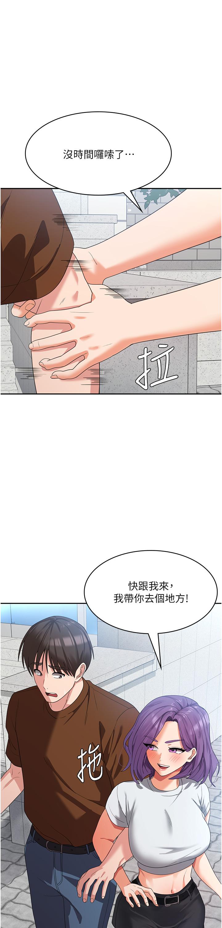 消災解餓 第21話-守護葛格的大GG 第43页