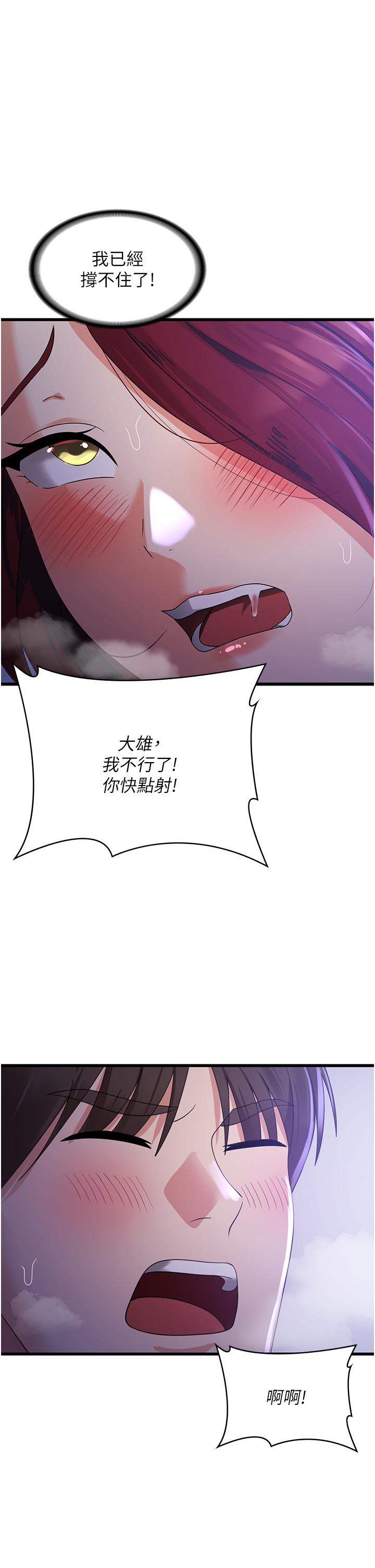 消災解餓 第21話-守護葛格的大GG 第1页