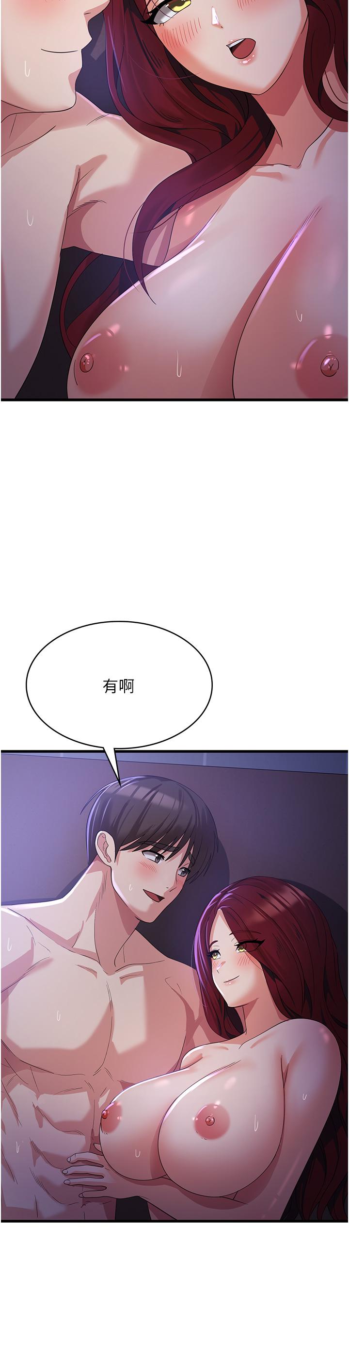 消災解餓 第21話-守護葛格的大GG 第7页