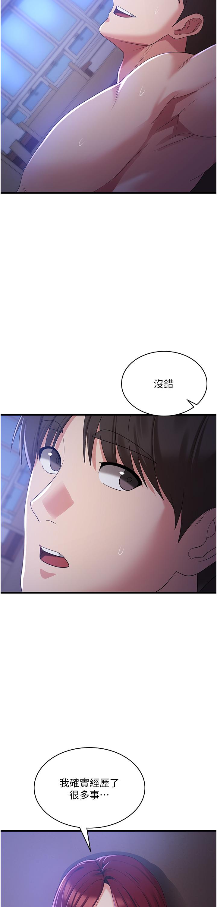 消災解餓 第21話-守護葛格的大GG 第9页