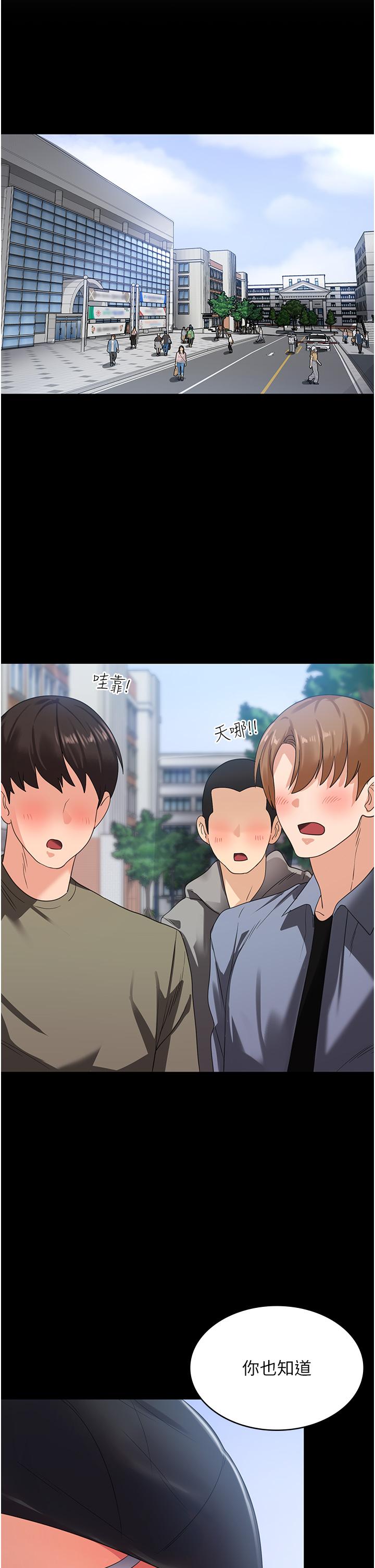 消災解餓 第21話-守護葛格的大GG 第11页
