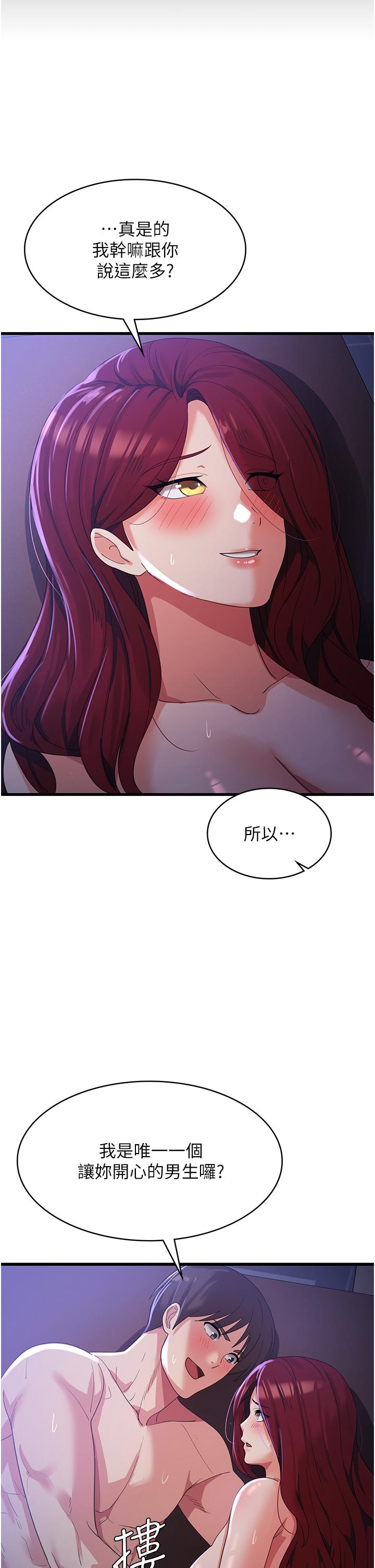 消災解餓 第21話-守護葛格的大GG 第21页