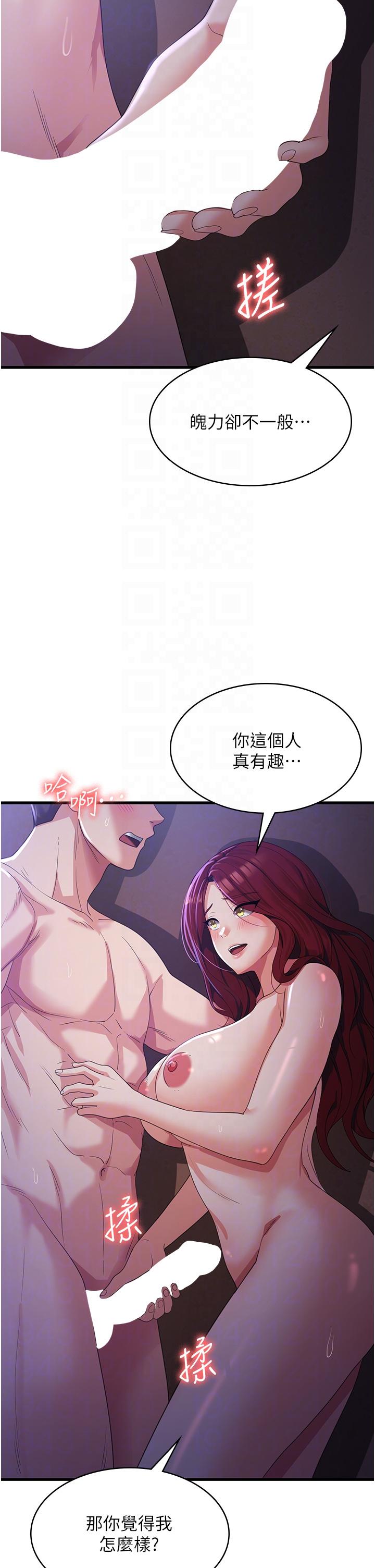 消災解餓 第21話-守護葛格的大GG 第26页