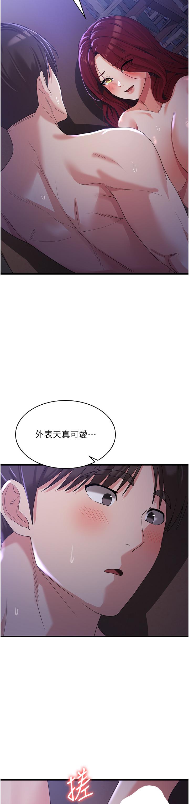 消災解餓 第21話-守護葛格的大GG 第25页