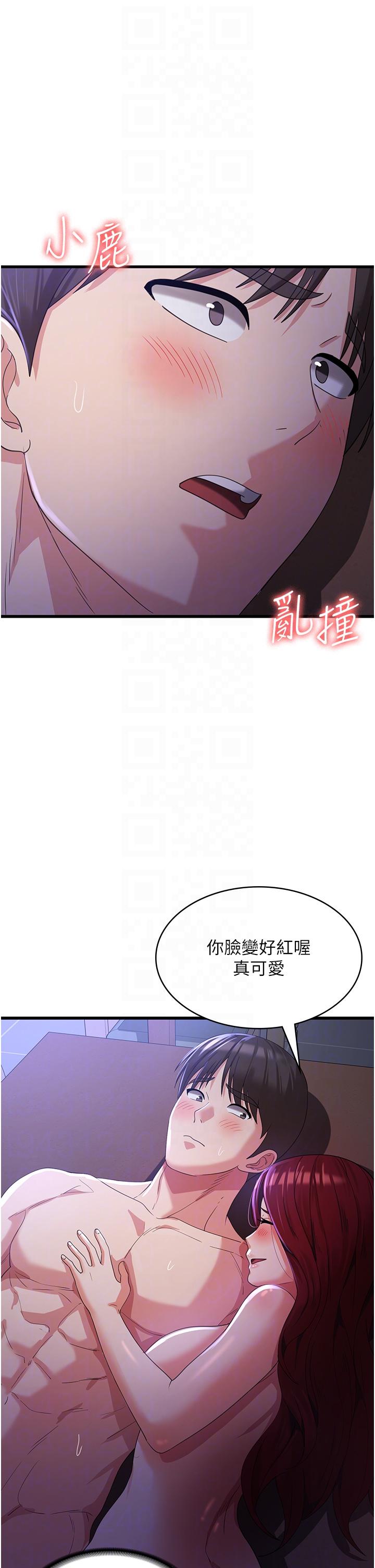 消災解餓 第21話-守護葛格的大GG 第32页