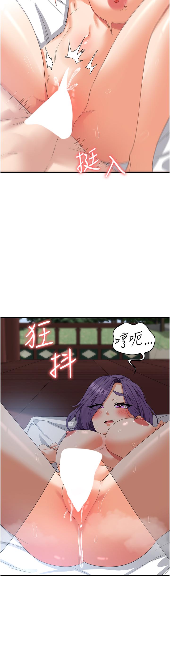 消災解餓 第30話-小穴要壞掉惹! 第2页