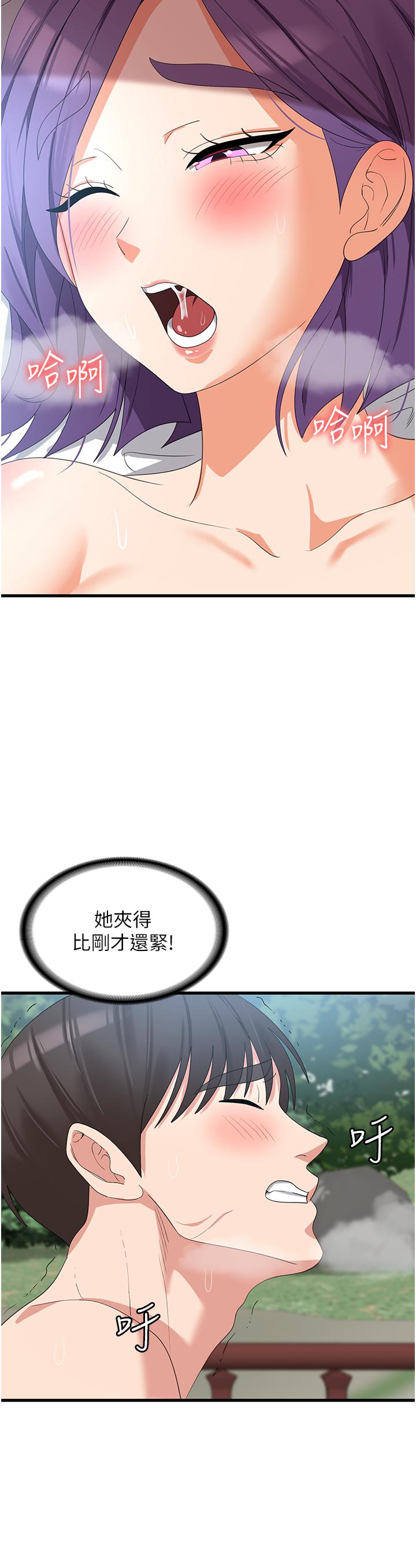 消災解餓 第30話-小穴要壞掉惹! 第27页